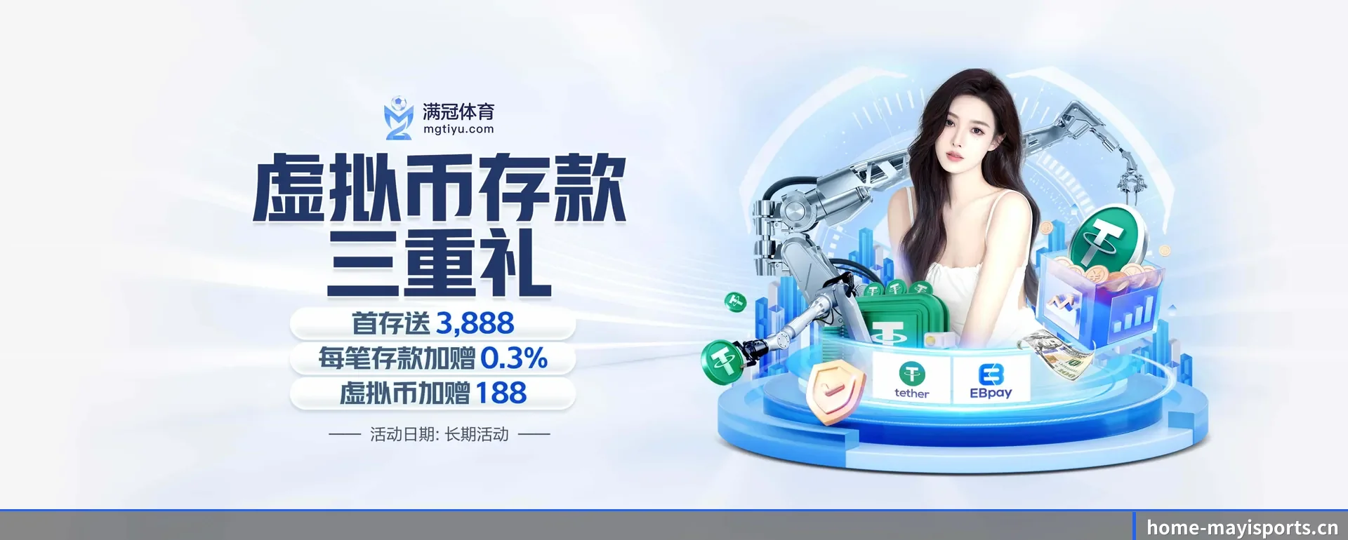 蚂蚁体育手机版的来历